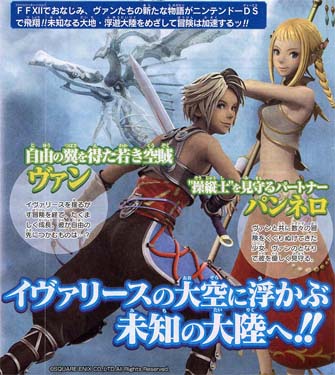 Final Fantasy XII: Returning Wings for DS
