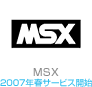 MSX Virtual Console logo