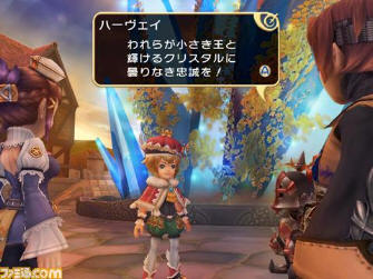 Final Fantasy Crystal Chronicles: The Young King and the Promised Land Wii screenshot
