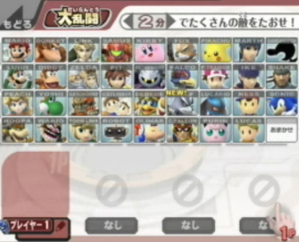 Complete Super Smash Bros Brawl character roster