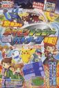 Pokemon Ranger 2 DS scan 1