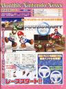 Mario Kart Wii scan 1