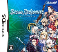 Soma Bringer DS Japanese Boxart