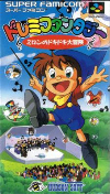 Milon's DokiDoki Adventure on SNES