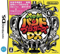 Daigasso! Band Brothers 2/DX DS boxart