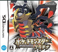 Pokemon Platinum Japanese Boxart