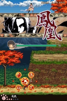 The Legend of Kage 2 DS screenshot