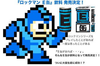Mega Man E-Tank Sports Drink