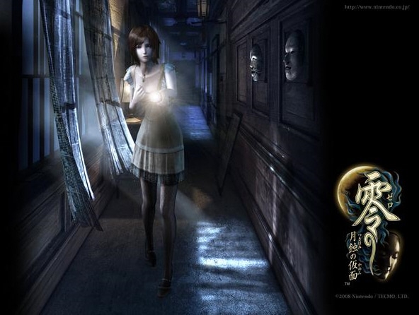 fatal frame mask of the lunar eclipse difficulty
