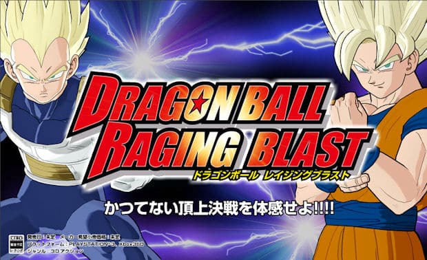 opener straf noodzaak Dragon Ball: Raging Blast demo out today on Xbox 360 - Video Games Blogger