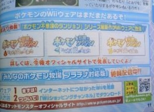 Three new Pokemon Mystery Dungeon WiiWare games revealed (Japanese magazine scan)