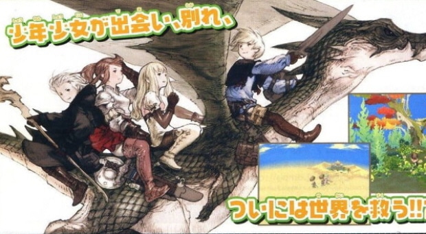 Final Fantasy Gaiden: The Four Warriors of Light DS screenshot
