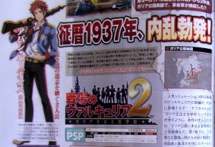 Valkyria Chronicles 2 Japanese scan of new PSP videogame