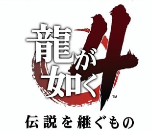 Yakuza 4 Japanese logo