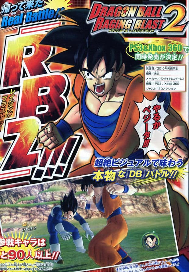 Hol Getand Berg Dragon Ball: Raging Blast 2 announced for Xbox 360 and PS3. Due in late  2010 - Video Games Blogger