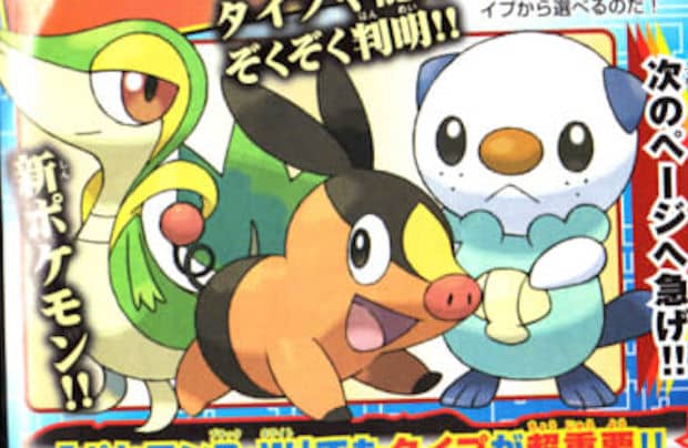 Starter Pokemon in Black and White are Tsutaji, Pokabu and Mijumaru picture