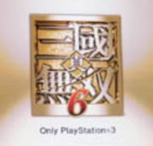 Dynasty Warriors 7 logo YEAH!