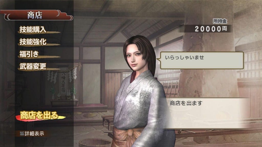 Samurai Warriors 3 Empires Screenshot