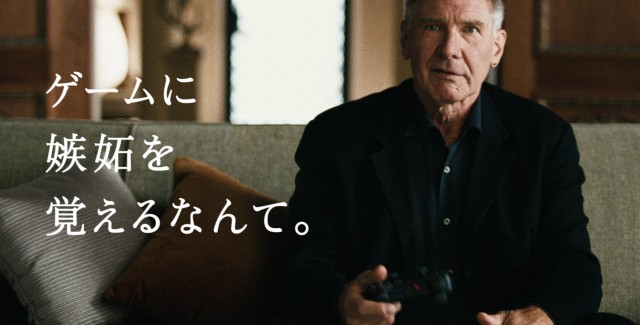Harrison Ford IS Nathan Drake!