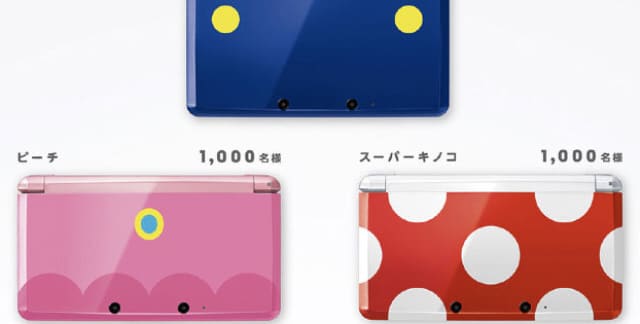 Club Nintendo Japan 3DS Nintendo-Themed Systems