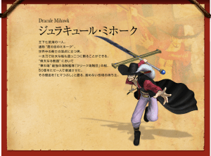 One Piece: Pirate Warriors 2 Dracule Mihawk Artwork