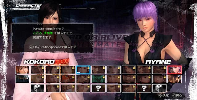 Dead or Alive 5 Ultimate Unlockable Characters