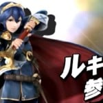 Super Smash Bros 3DS How To Unlock Lucina