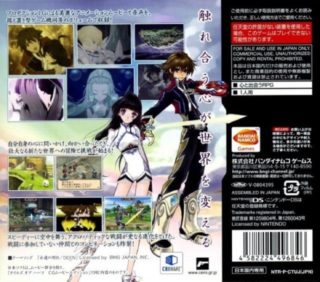 Back of Tales of Hearts Japan DS Case 2008