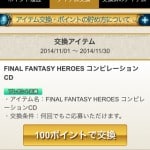 Final Fantasy Portable App Gameplay Screenshot Heroes