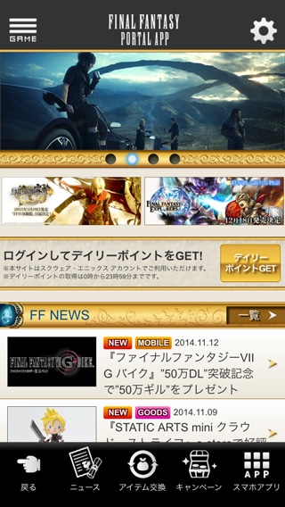 Final Fantasy Portable App Gameplay Screenshot News Android iOS