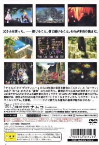 Tales of Destiny 2 Back of Case PS2 Japan 2002
