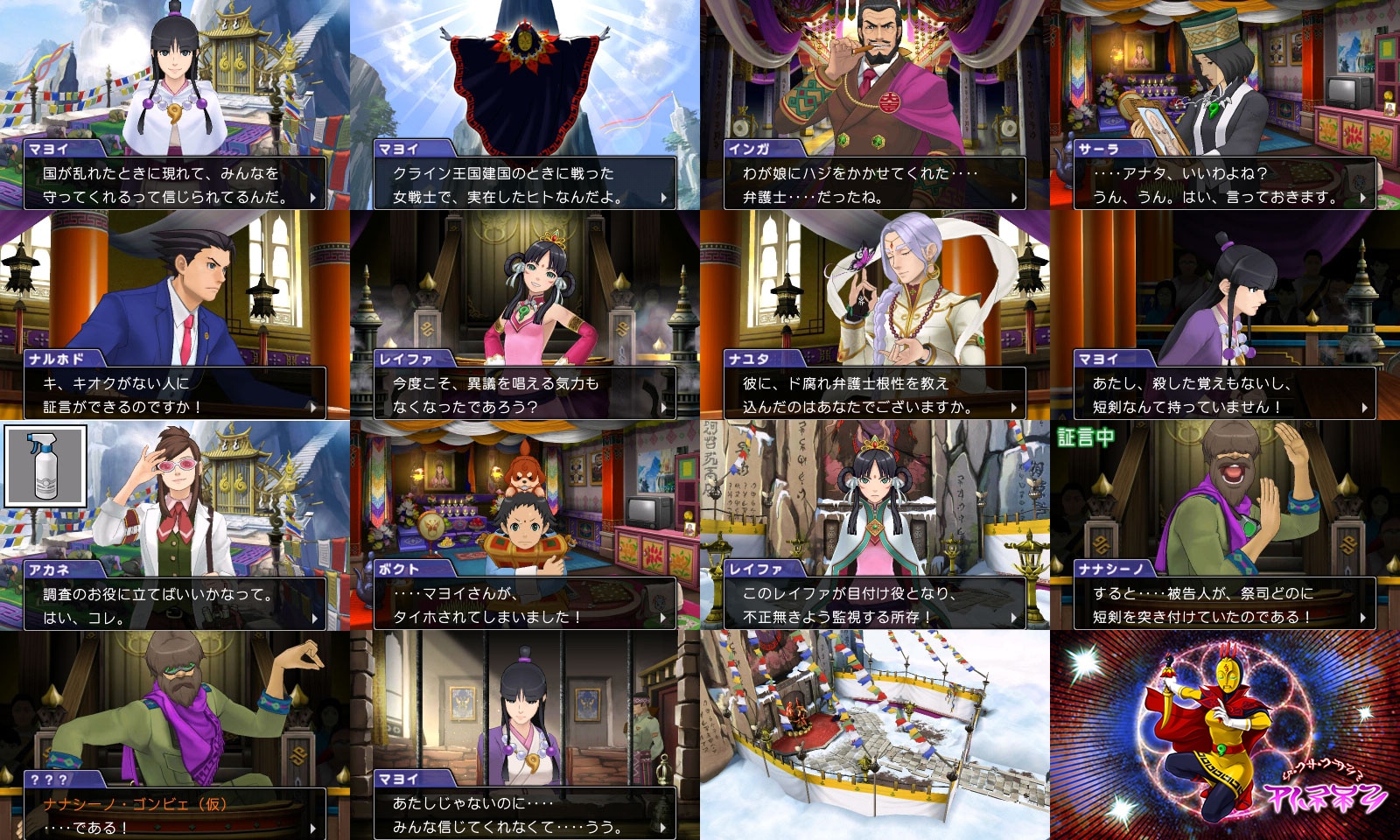 Ace attorney spirit of justice walkthrough