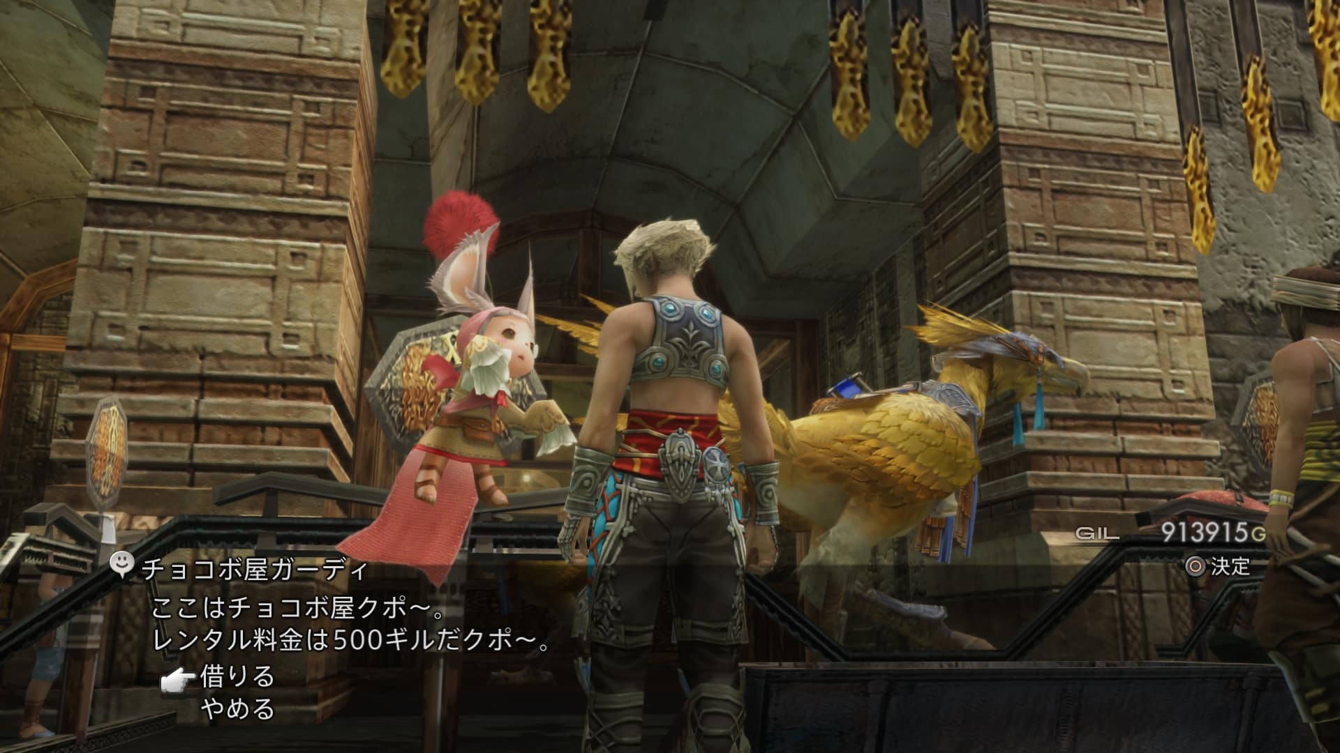 Final Fantasy Xii The Zodiac Age Screen 11