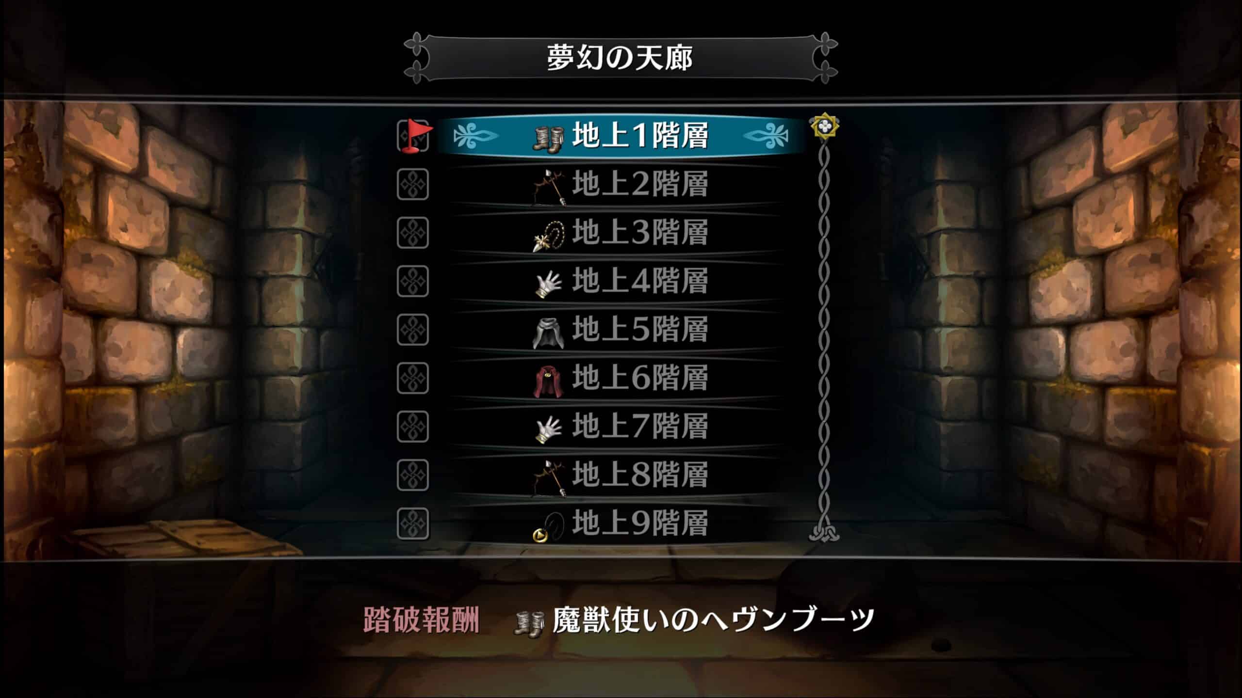 Dragon’s Crown Pro 4K Screen 15