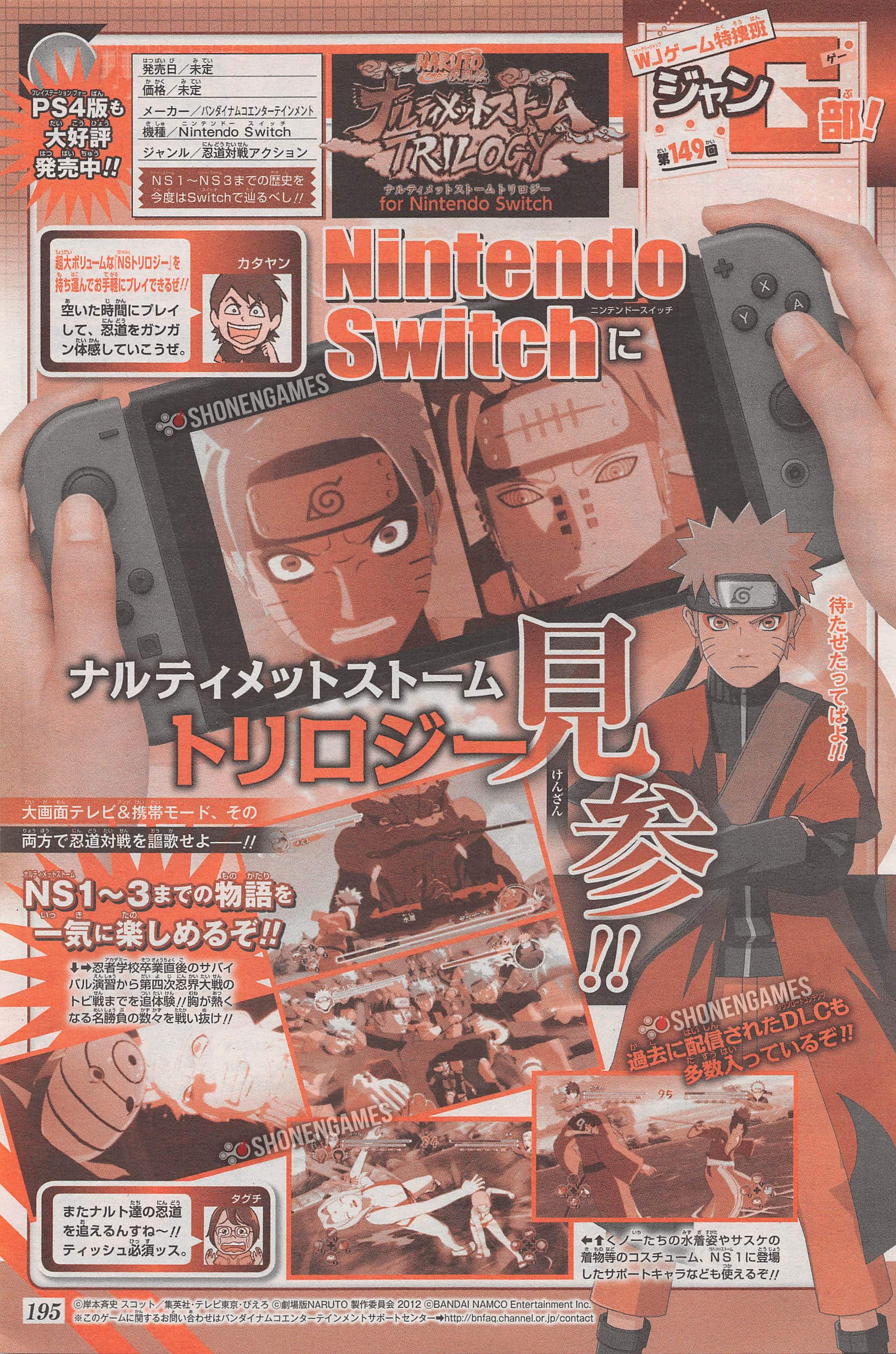 Naruto Shippuden Ultimate Ninja Storm Trilogy Switch Scan