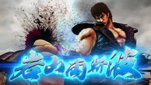 Fist of the North Star Lost Paradise Screen 6