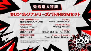 Persona 5 Scramble The Phantom Strikers First Print Bonus
