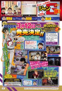 My Hero One’s Justice 2 Japan Release Date - Sir Nighteye Scan