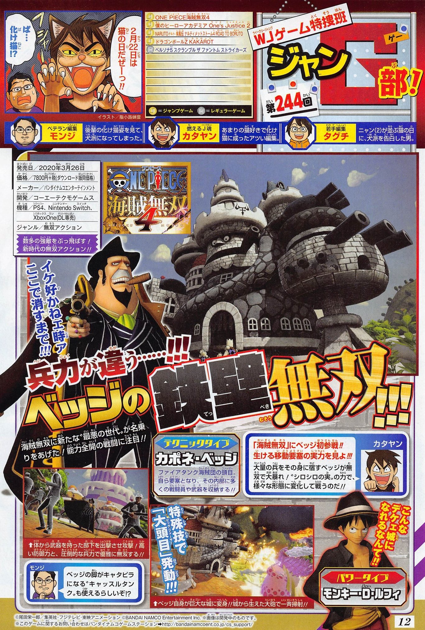 One Piece Pirate Warriors 4 Capone Bege