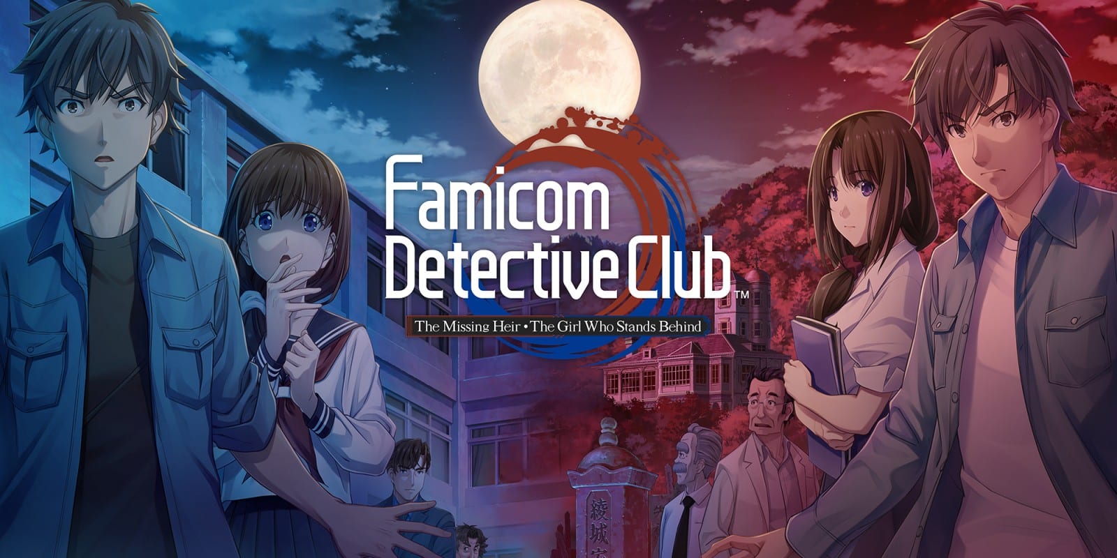 Famicom Detective Club Remastered Switch games release
