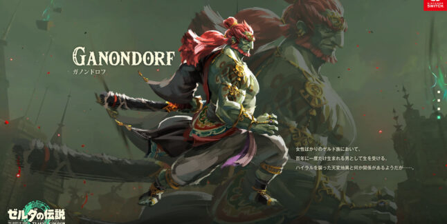 The Legend of Zelda: Tears of the Kingdom - Final Trailer Reveals Ganondorf